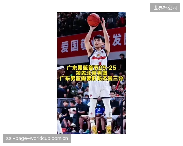 广东后卫徐杰在与北京的系列赛最后两场手感冰凉，成为球队被淘汰的因素之一。
