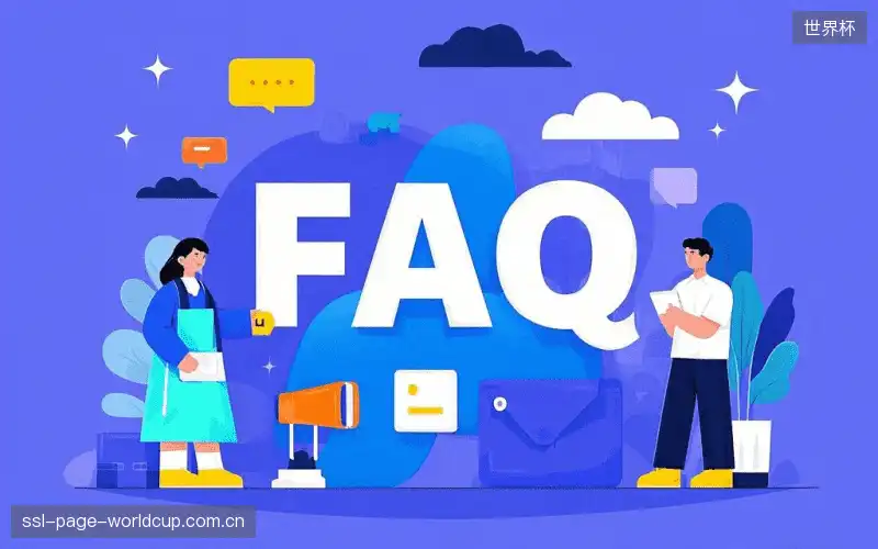 体育直播体验优化FAQ